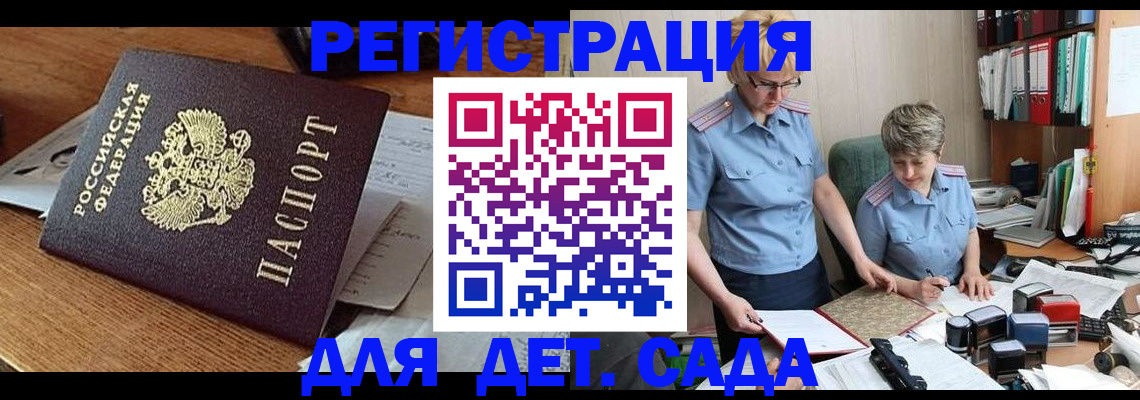 прописка паспорт в Мариинском Посаде