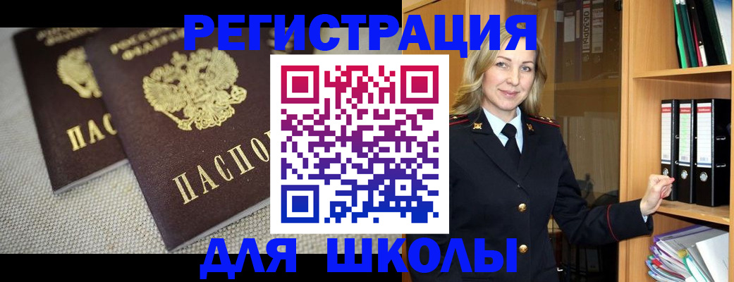 регистрация в Мариинском Посаде