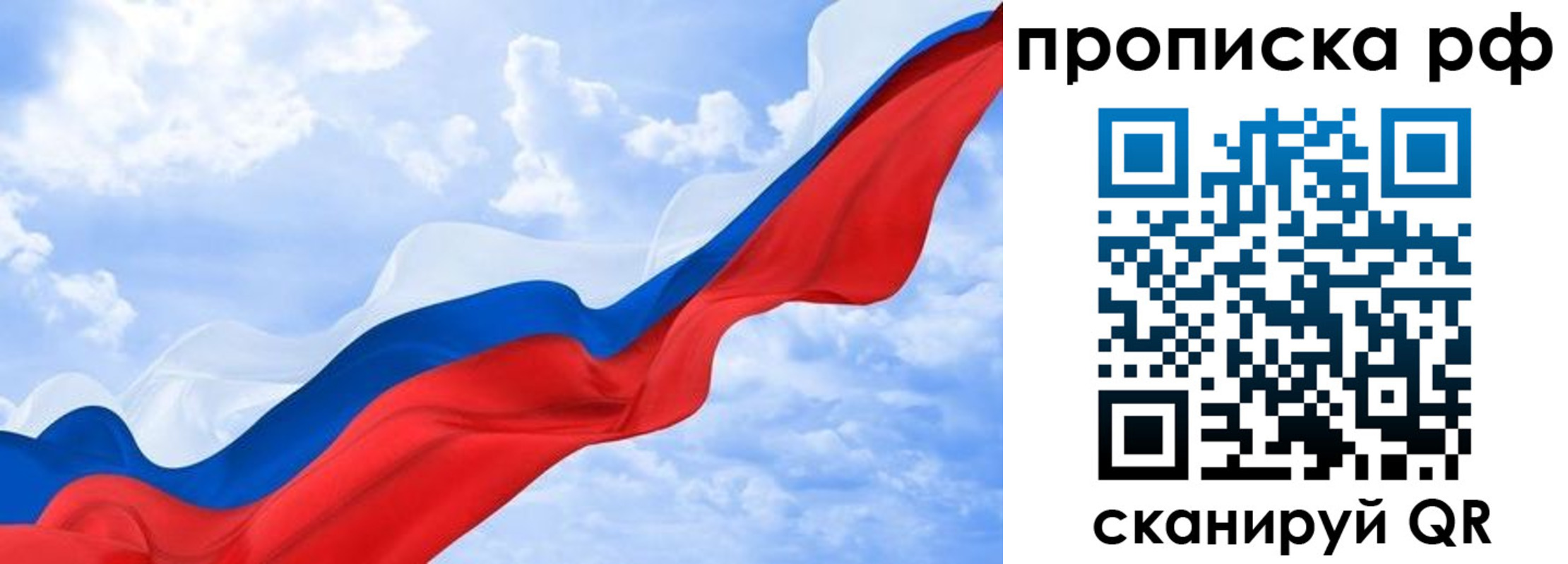 прописка в квартире в Мариинском Посаде