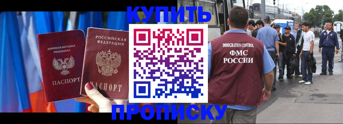 прописка штамп в Мариинском Посаде