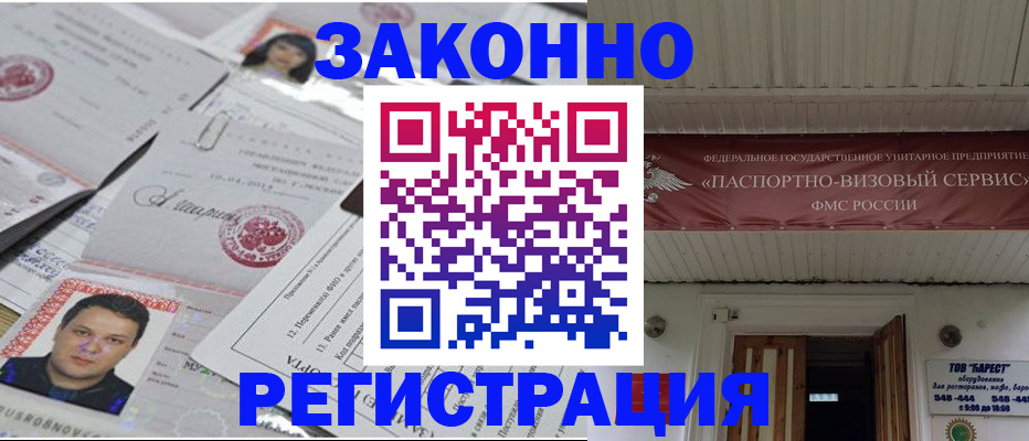 прописка для военкомата в Мариинском Посаде