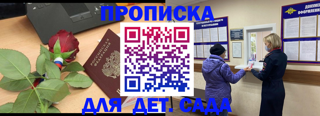 где прописаться в Мариинском Посаде