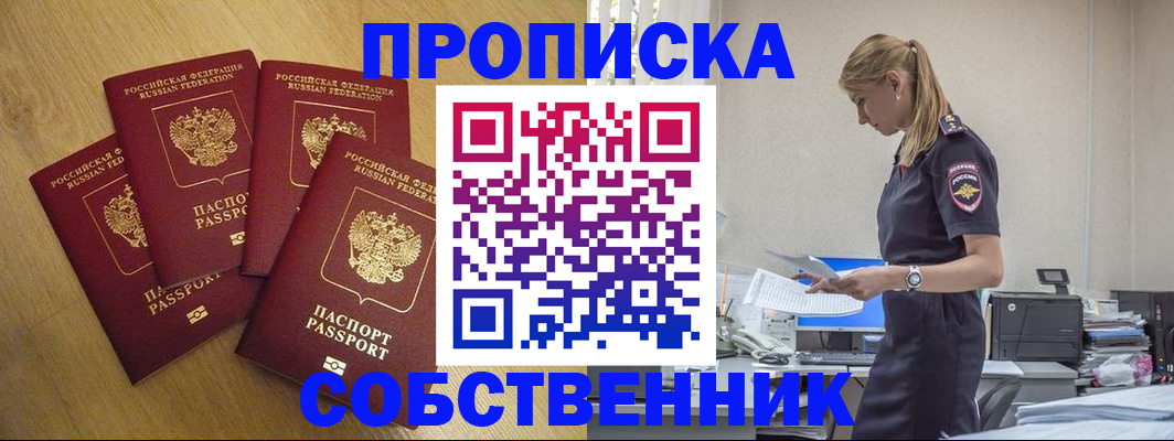 миграционный учет в Мариинском Посаде