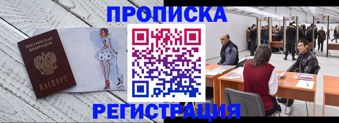 где прописаться в Мариинском Посаде
